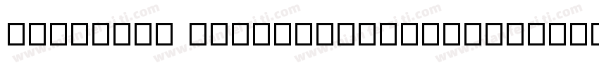 DingTalk JinBuTi-Regular字体转换